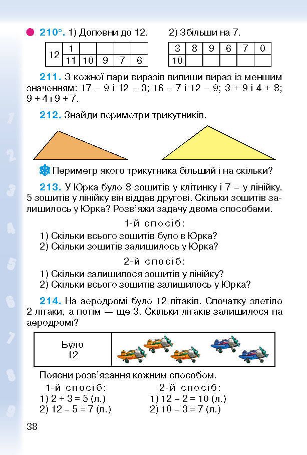 Підручник Математика 2 клас Богданович (Укр.)