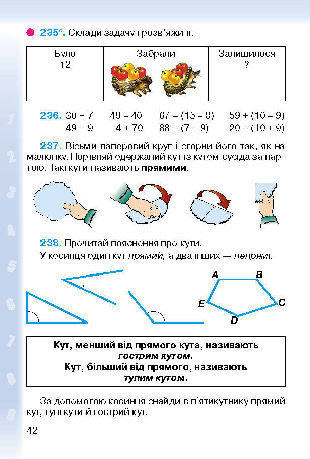 Підручник Математика 2 клас Богданович (Укр.)