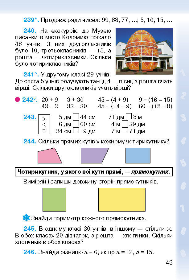 Підручник Математика 2 клас Богданович (Укр.)