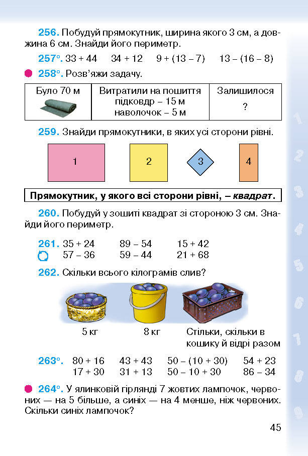 Підручник Математика 2 клас Богданович (Укр.)