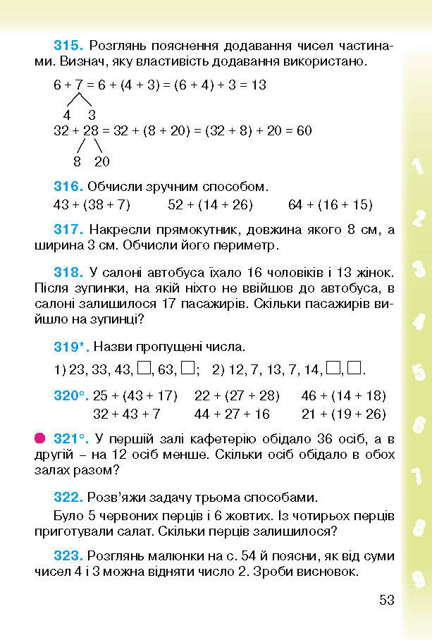 Підручник Математика 2 клас Богданович (Укр.)