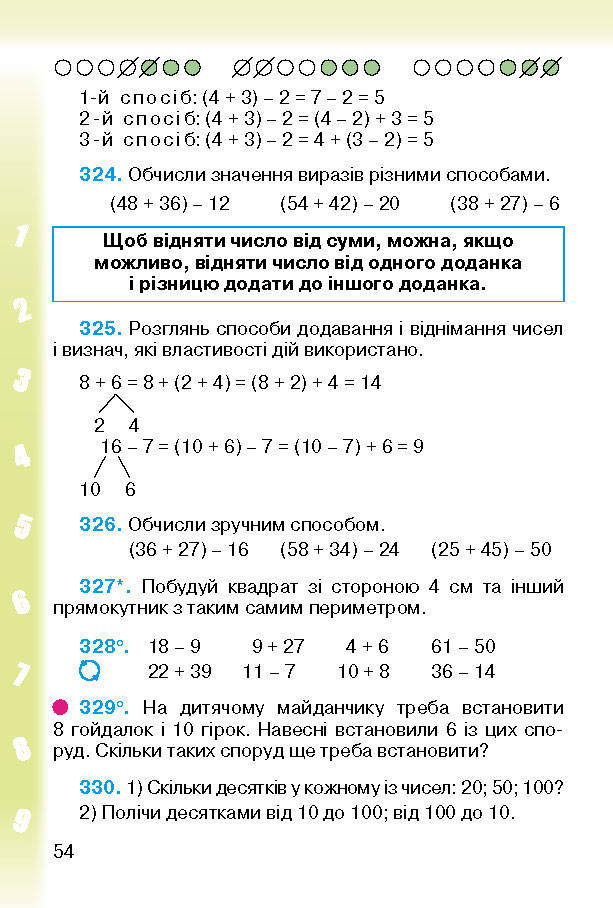 Підручник Математика 2 клас Богданович (Укр.)