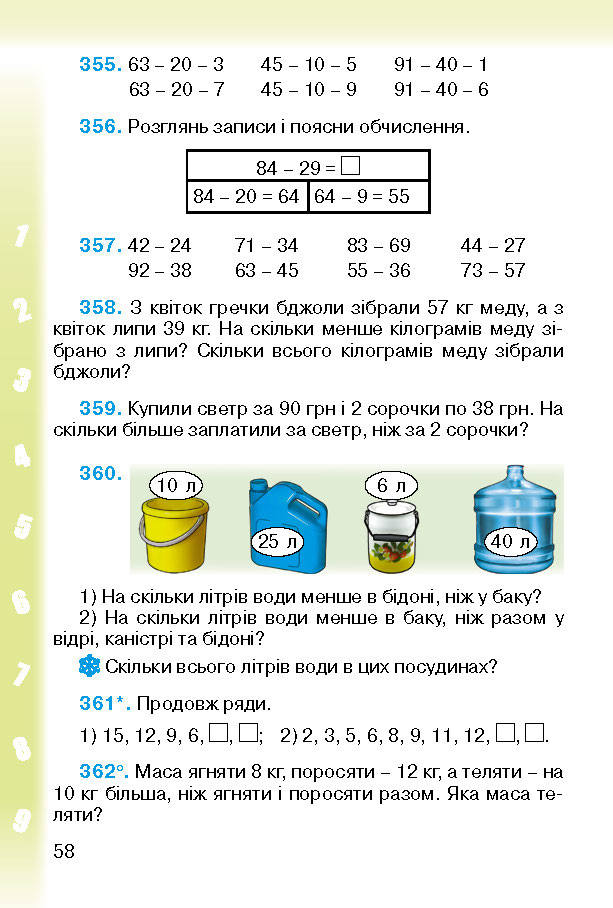 Підручник Математика 2 клас Богданович (Укр.)