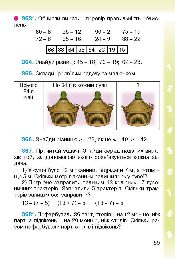 Підручник Математика 2 клас Богданович (Укр.)