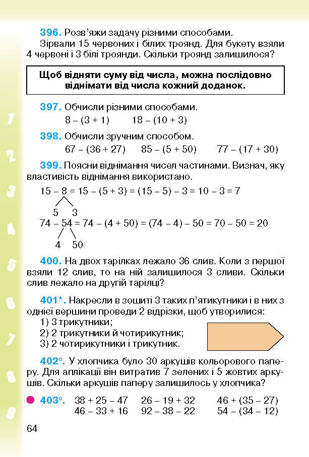 Підручник Математика 2 клас Богданович (Укр.)