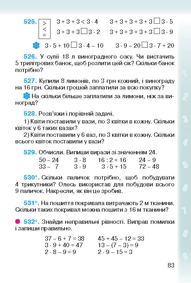 Підручник Математика 2 клас Богданович (Укр.)