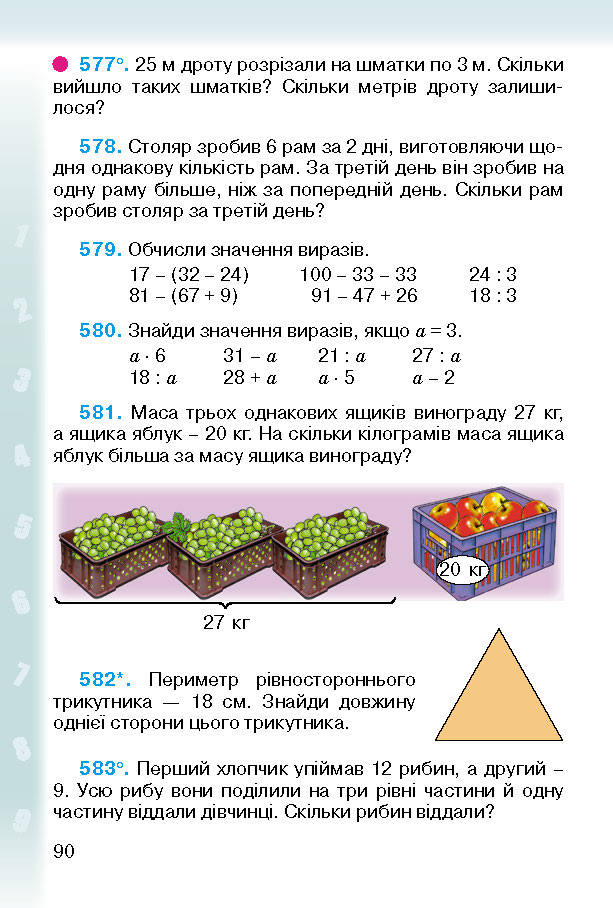 Підручник Математика 2 клас Богданович (Укр.)