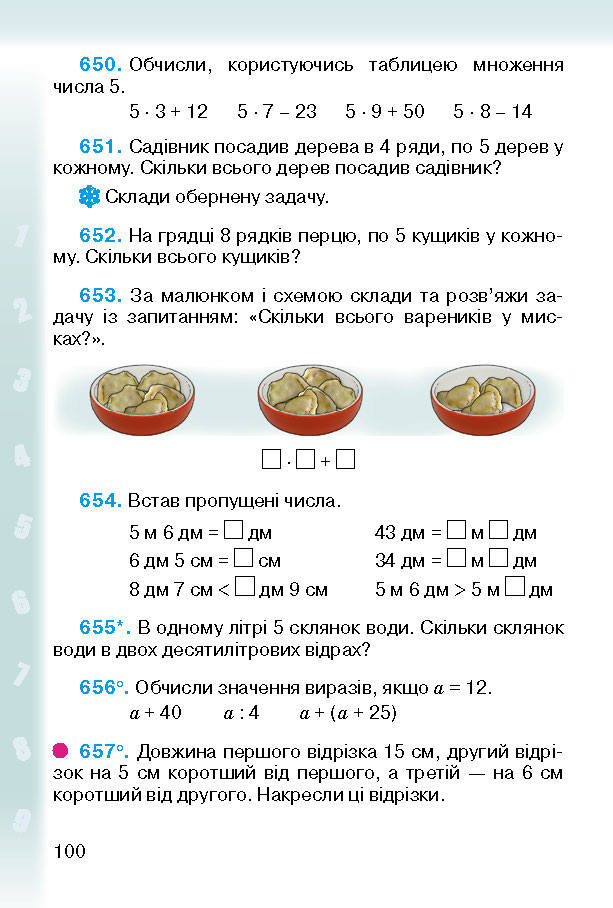 Підручник Математика 2 клас Богданович (Укр.)