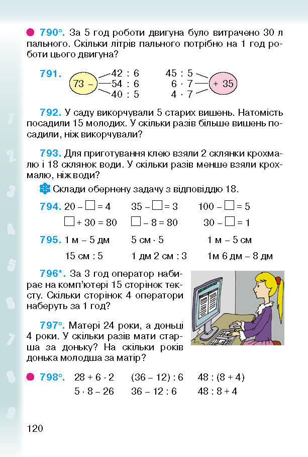 Підручник Математика 2 клас Богданович (Укр.)