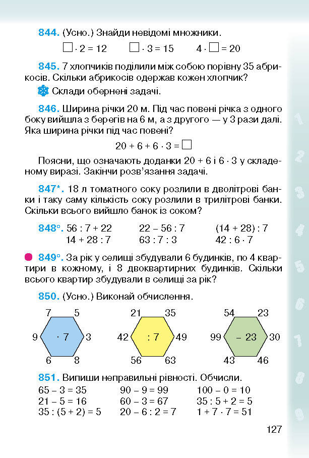 Підручник Математика 2 клас Богданович (Укр.)