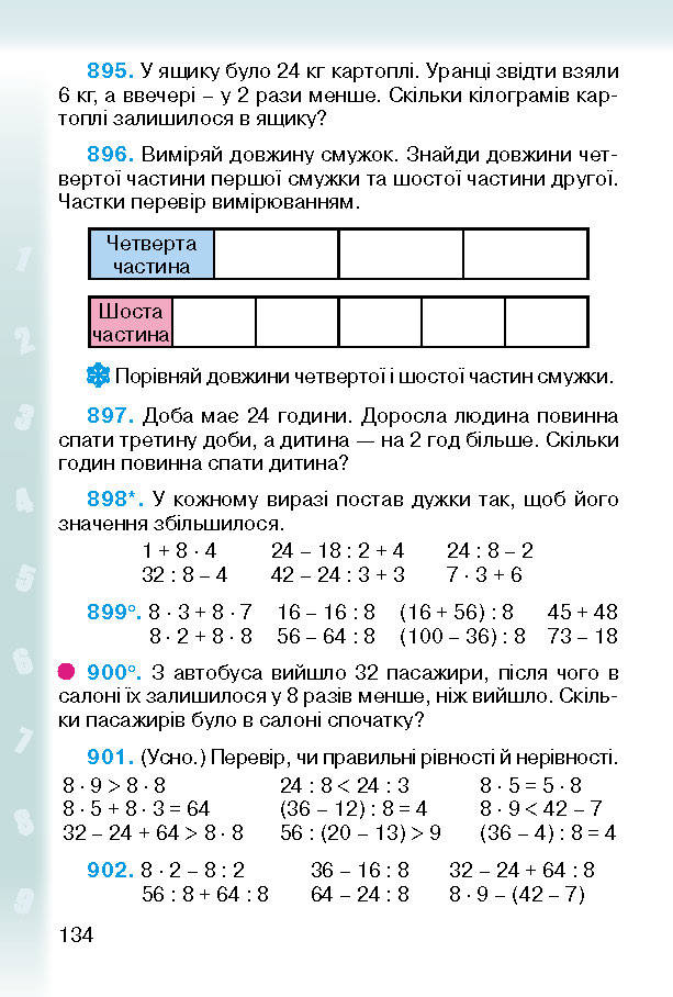 Підручник Математика 2 клас Богданович (Укр.)