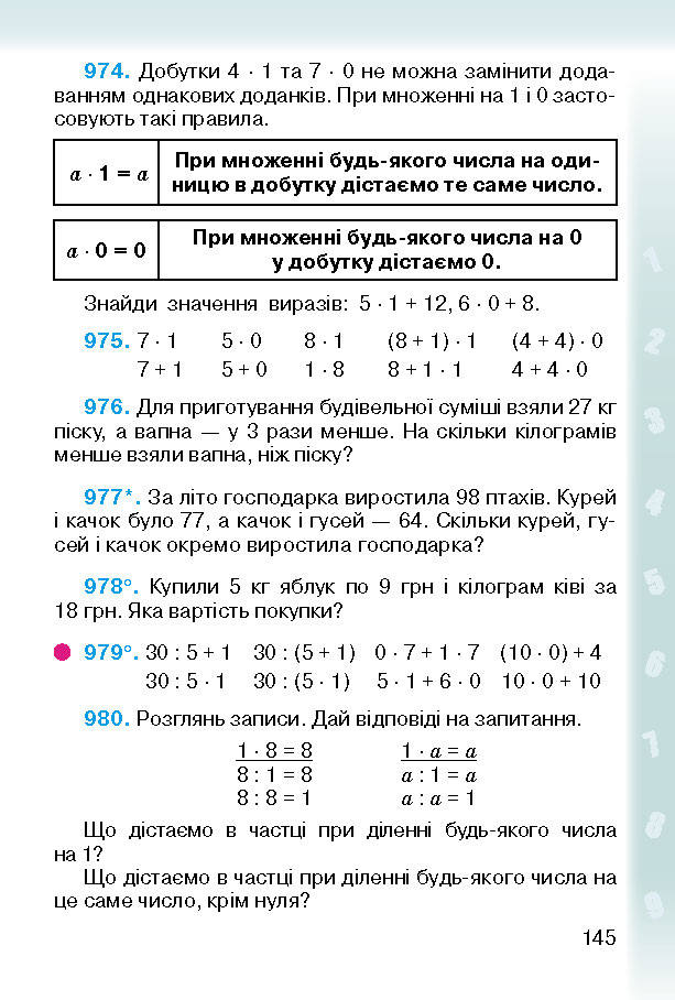 Підручник Математика 2 клас Богданович (Укр.)