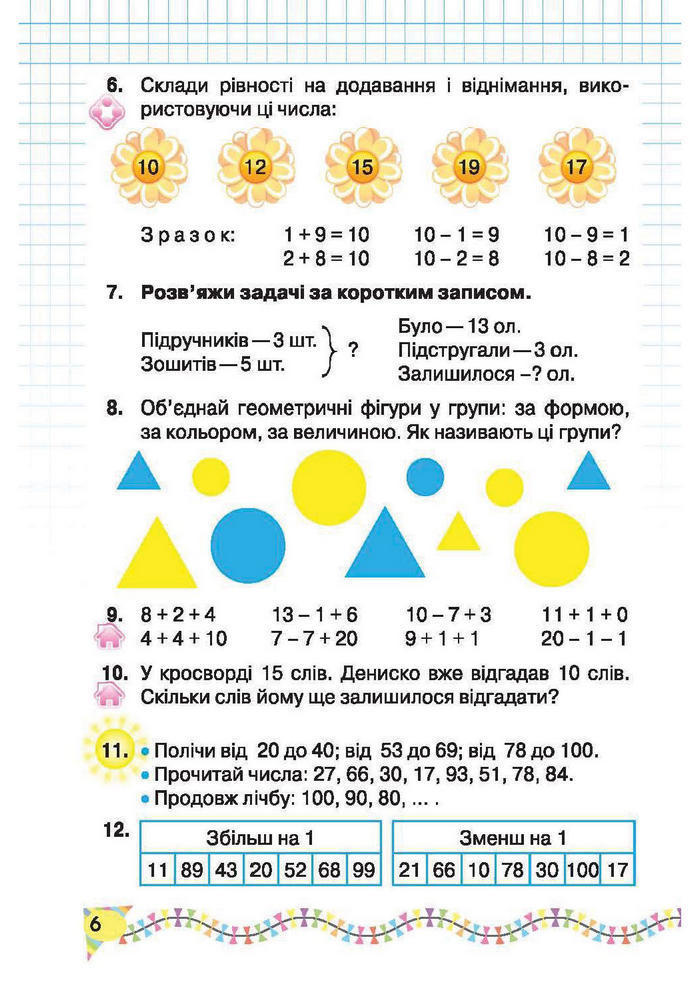 Підручник Математика 2 клас Рівкінд