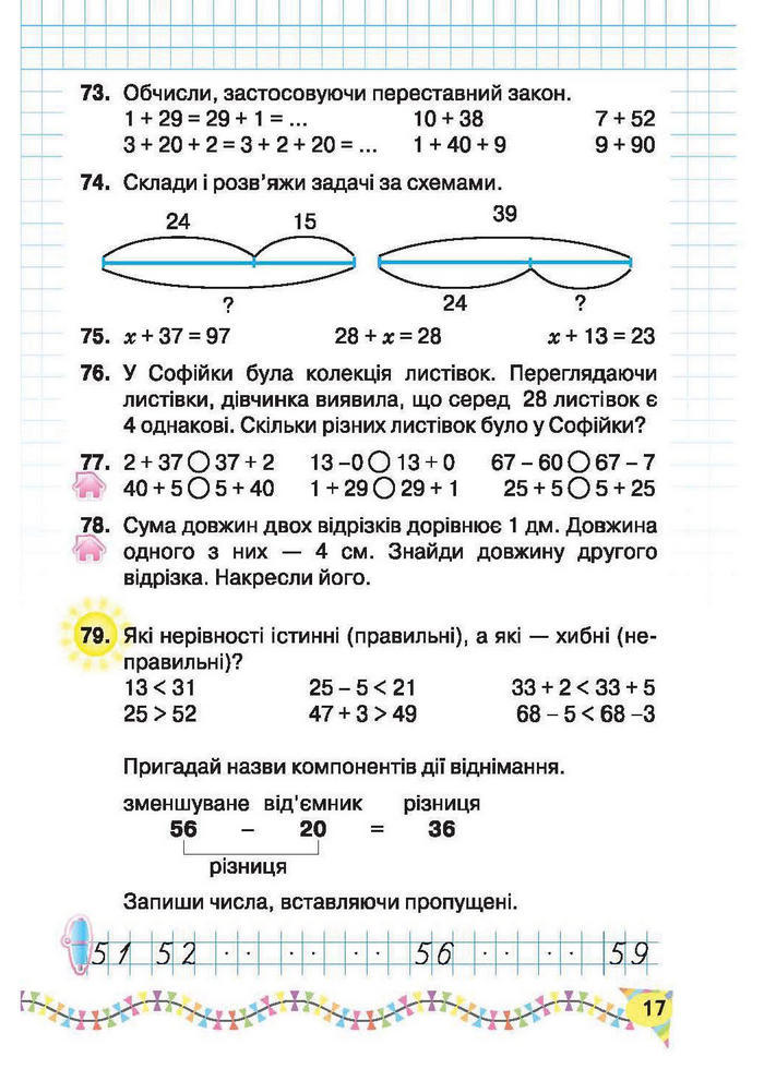 Підручник Математика 2 клас Рівкінд