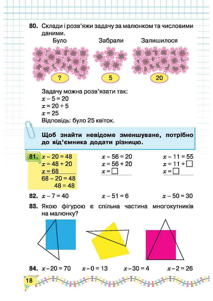 Підручник Математика 2 клас Рівкінд