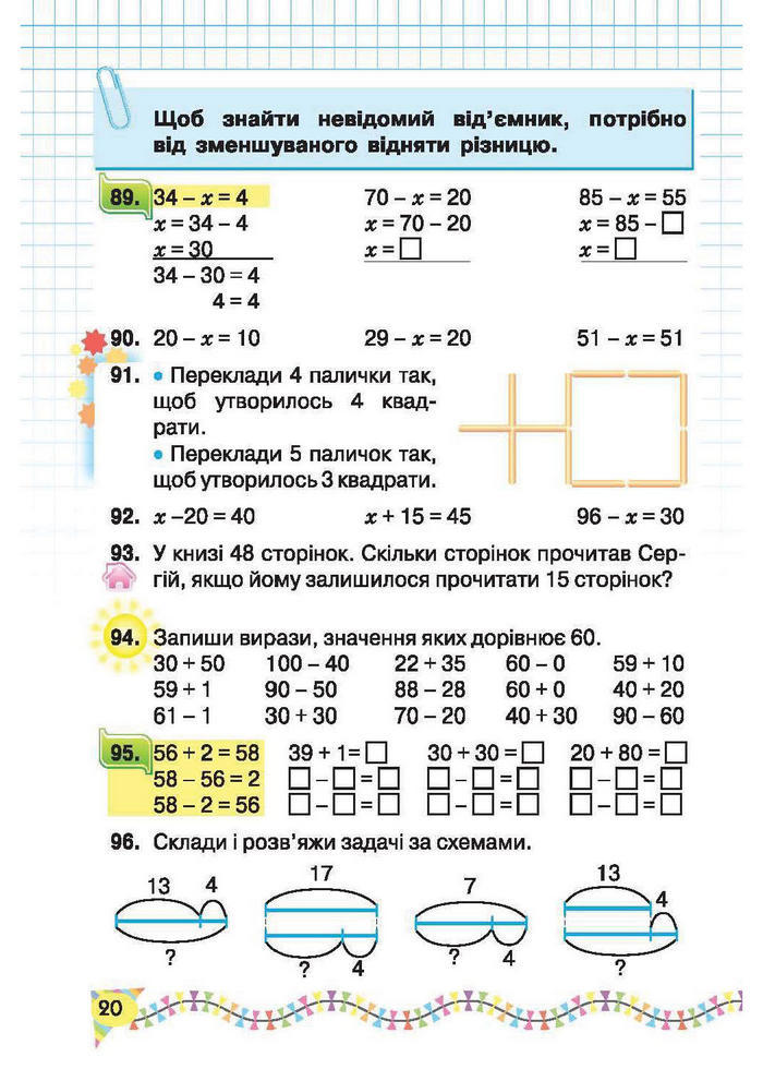 Підручник Математика 2 клас Рівкінд