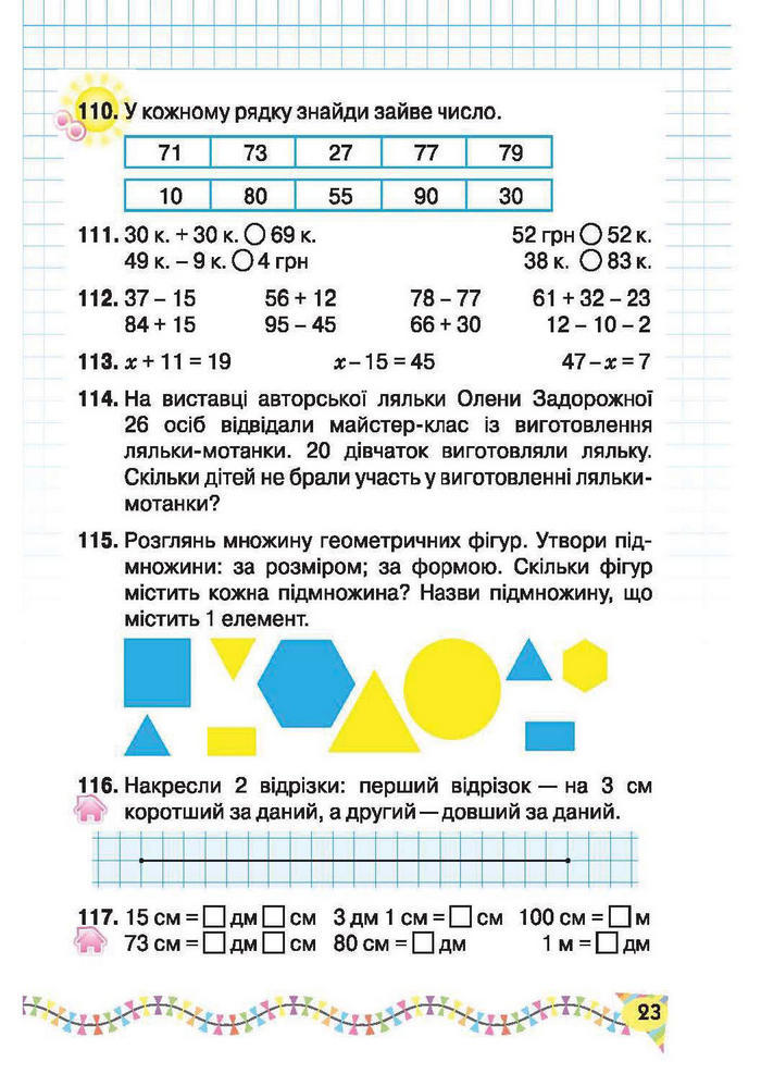 Підручник Математика 2 клас Рівкінд