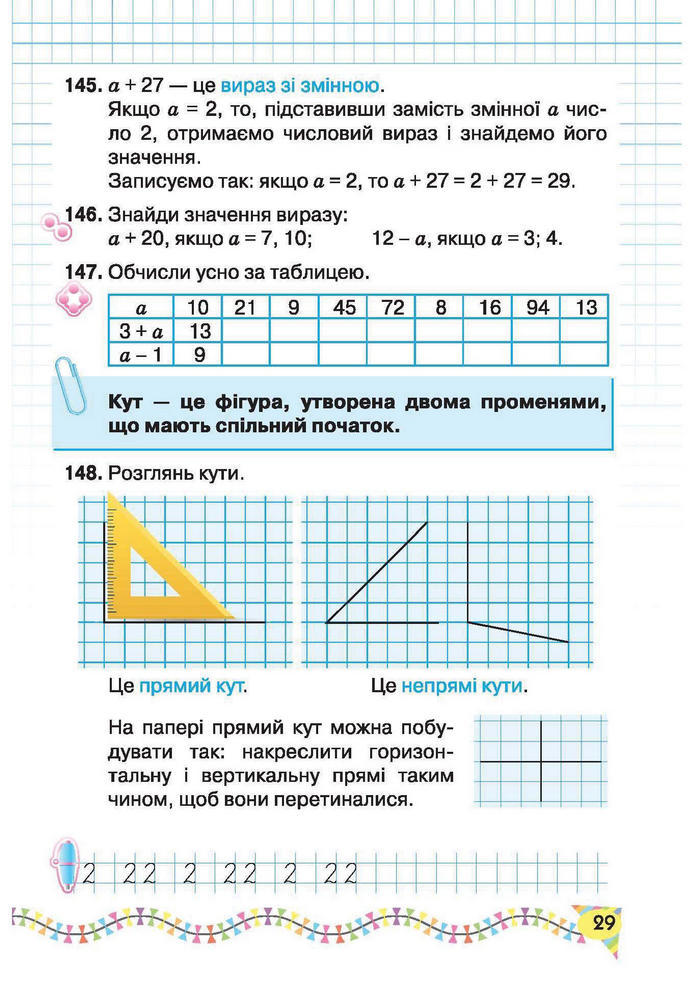 Підручник Математика 2 клас Рівкінд