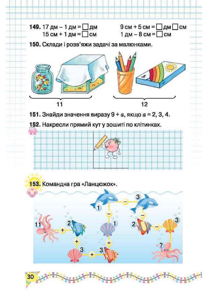 Підручник Математика 2 клас Рівкінд