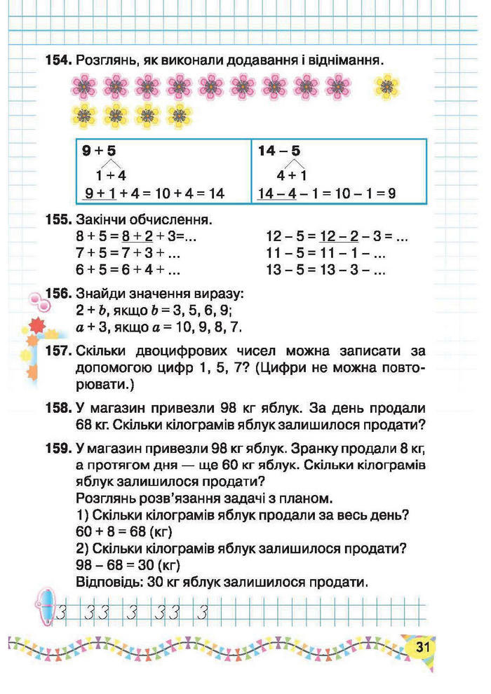 Підручник Математика 2 клас Рівкінд