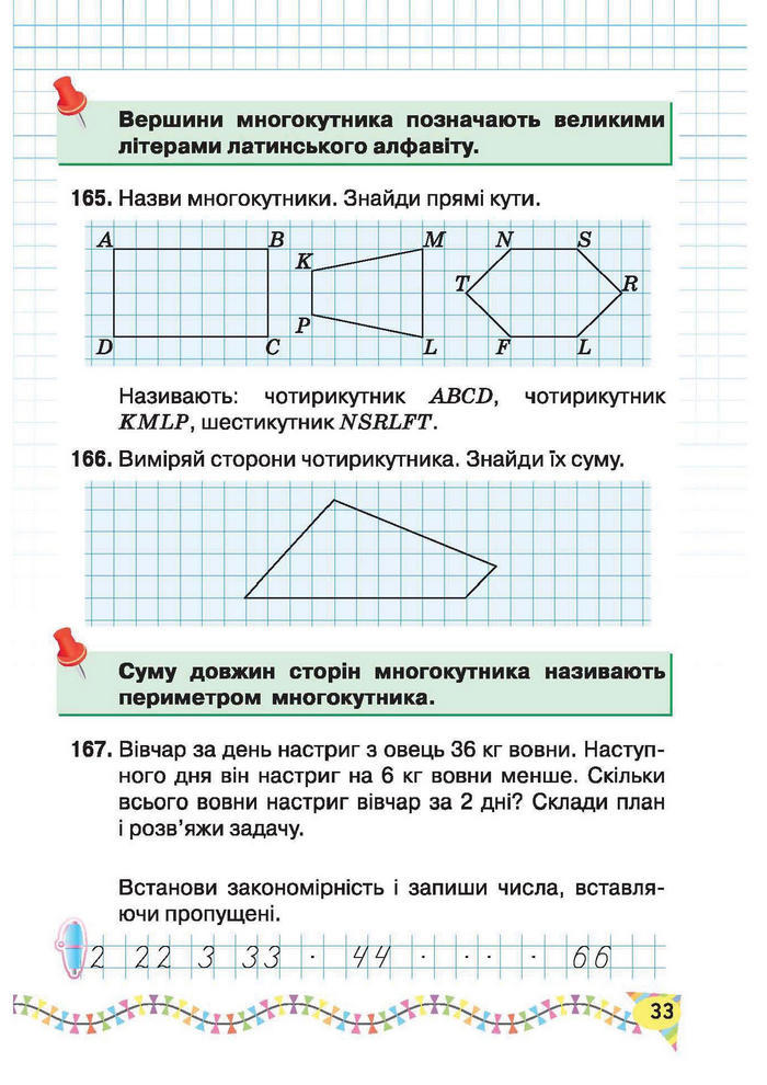 Підручник Математика 2 клас Рівкінд