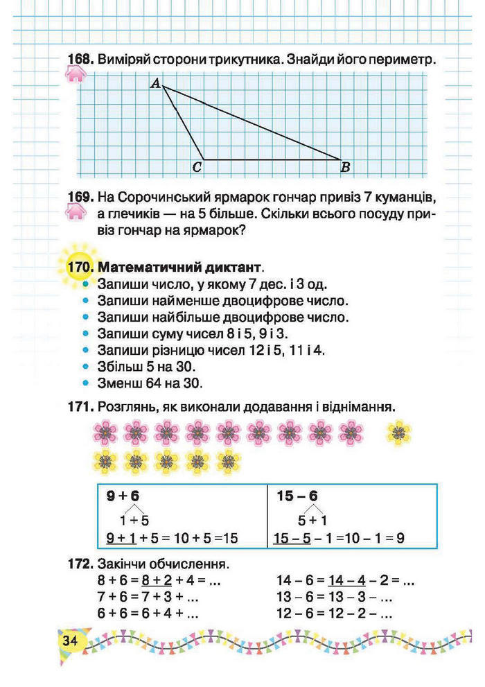 Підручник Математика 2 клас Рівкінд