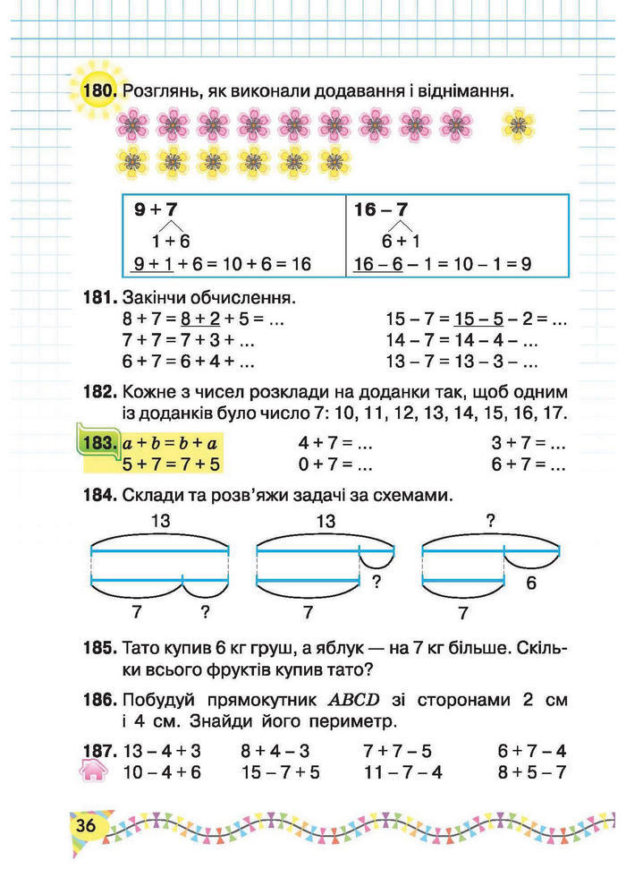 Підручник Математика 2 клас Рівкінд