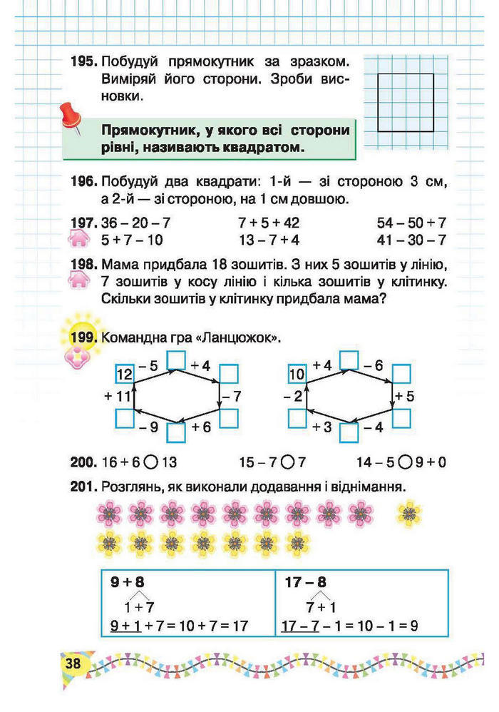 Підручник Математика 2 клас Рівкінд