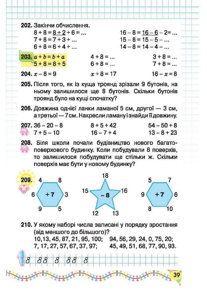 Підручник Математика 2 клас Рівкінд