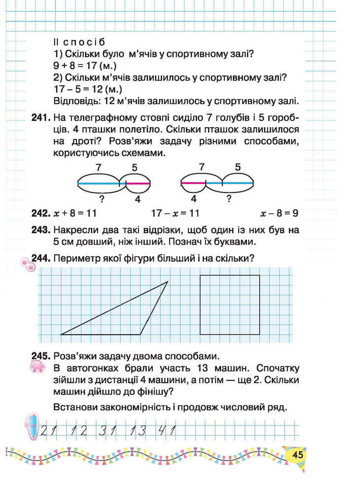 Підручник Математика 2 клас Рівкінд