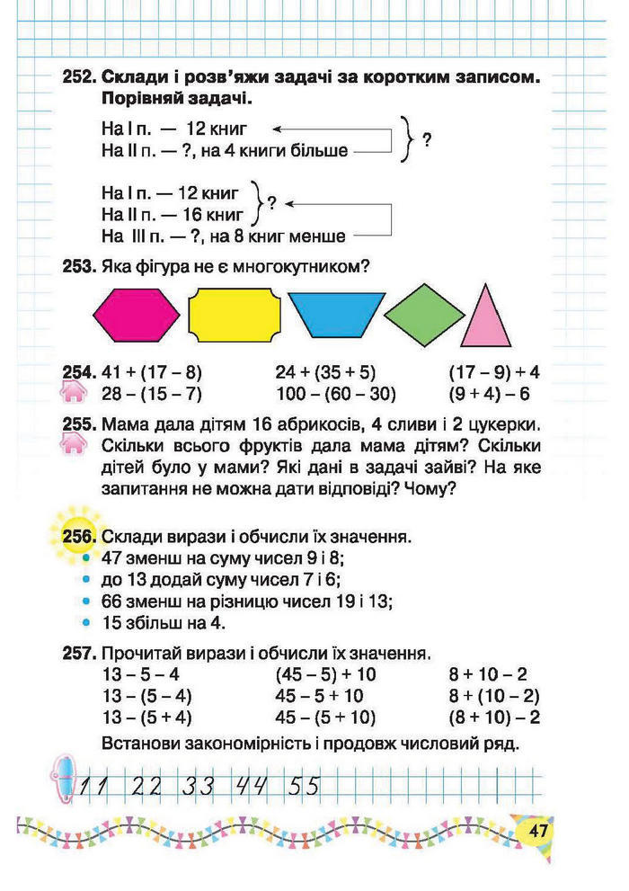 Підручник Математика 2 клас Рівкінд