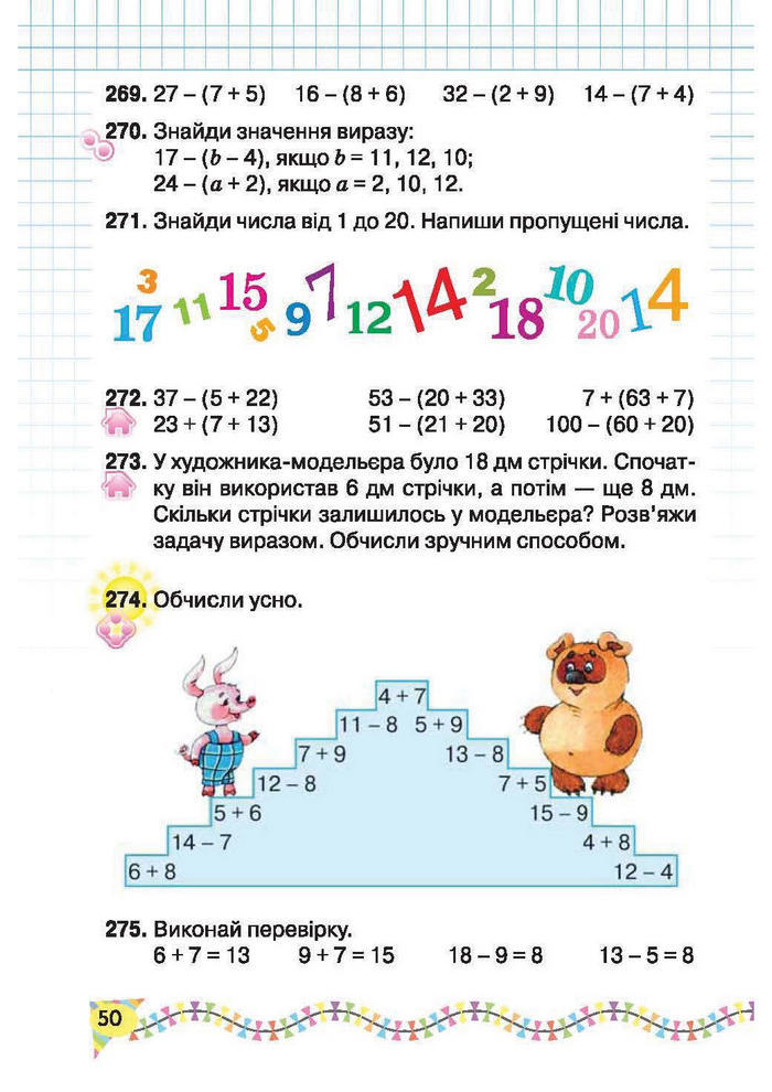 Підручник Математика 2 клас Рівкінд