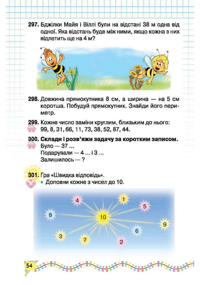 Підручник Математика 2 клас Рівкінд