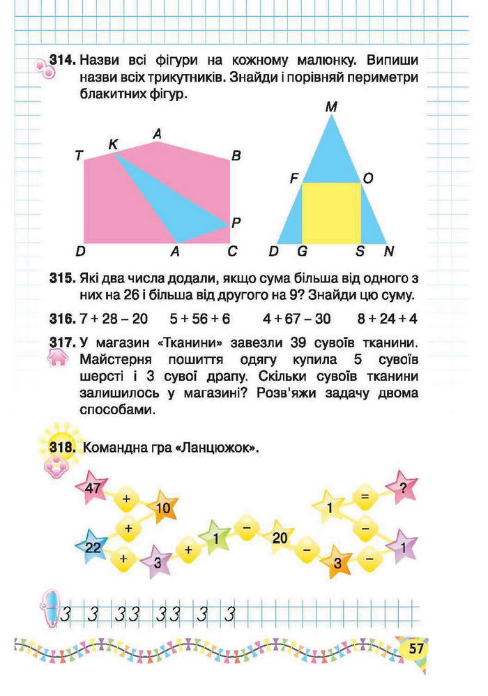 Підручник Математика 2 клас Рівкінд