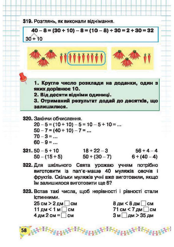 Підручник Математика 2 клас Рівкінд