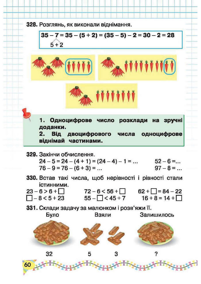 Підручник Математика 2 клас Рівкінд