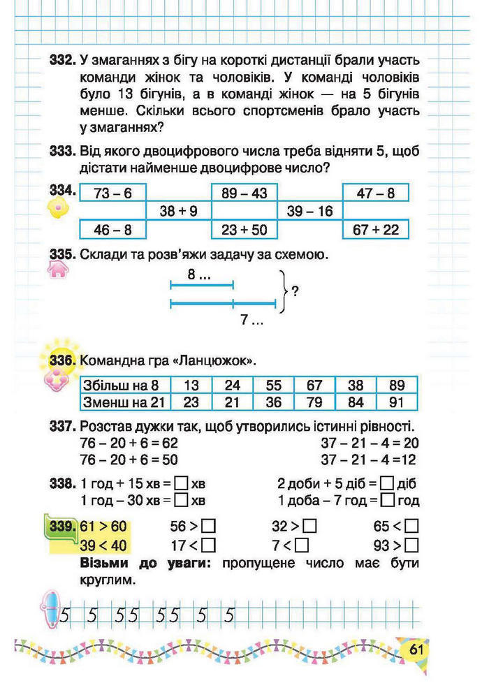 Підручник Математика 2 клас Рівкінд