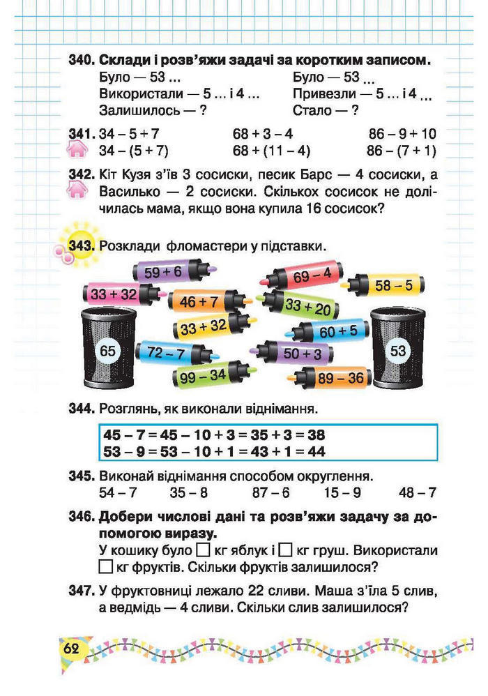 Підручник Математика 2 клас Рівкінд