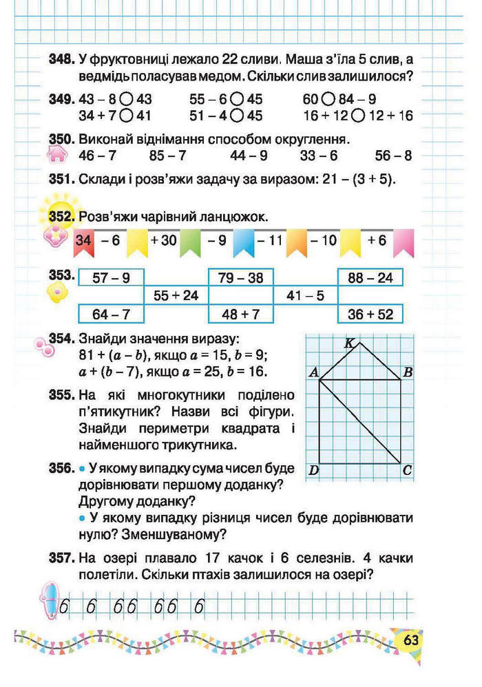 Підручник Математика 2 клас Рівкінд