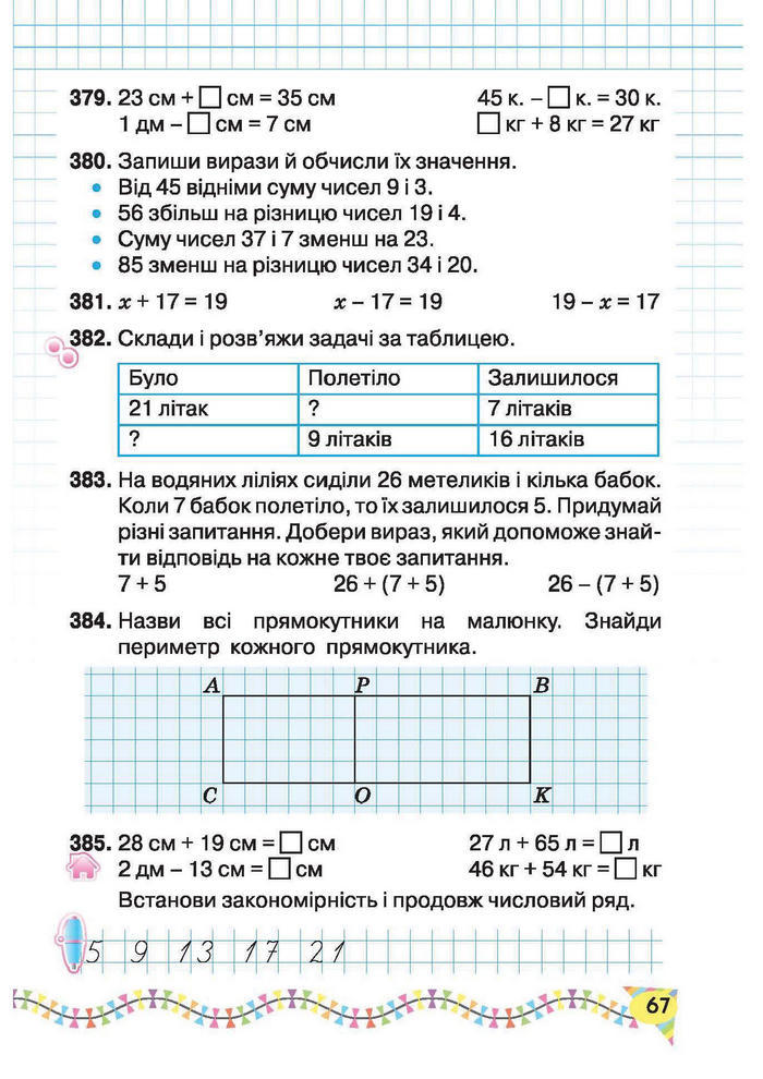 Підручник Математика 2 клас Рівкінд