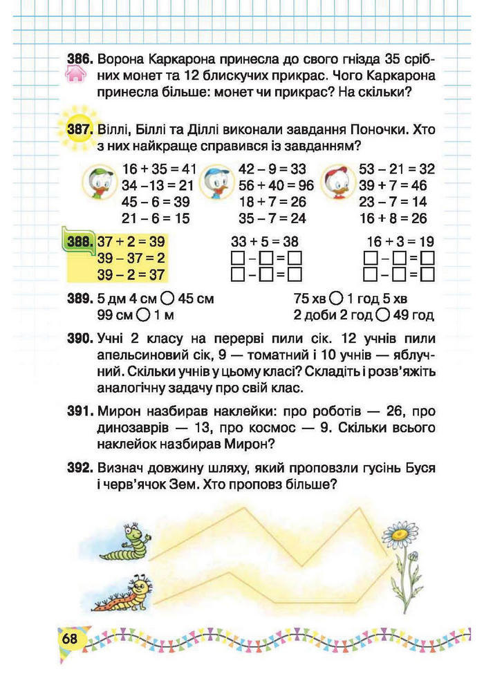 Підручник Математика 2 клас Рівкінд