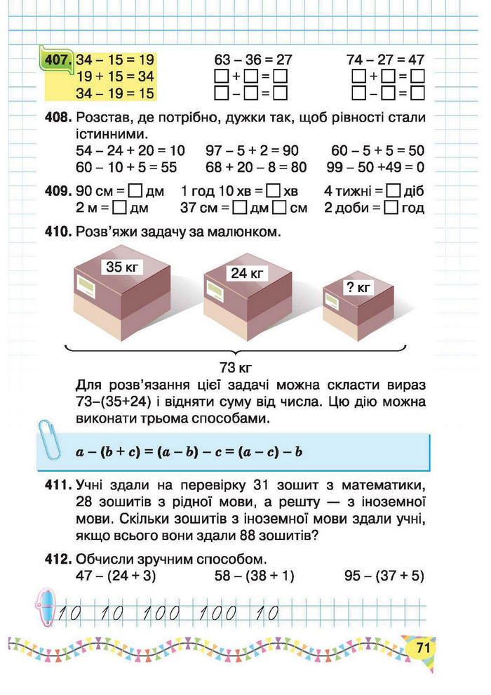 Підручник Математика 2 клас Рівкінд