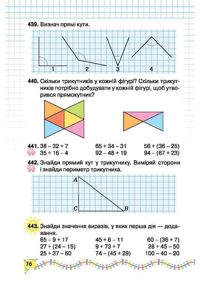 Підручник Математика 2 клас Рівкінд