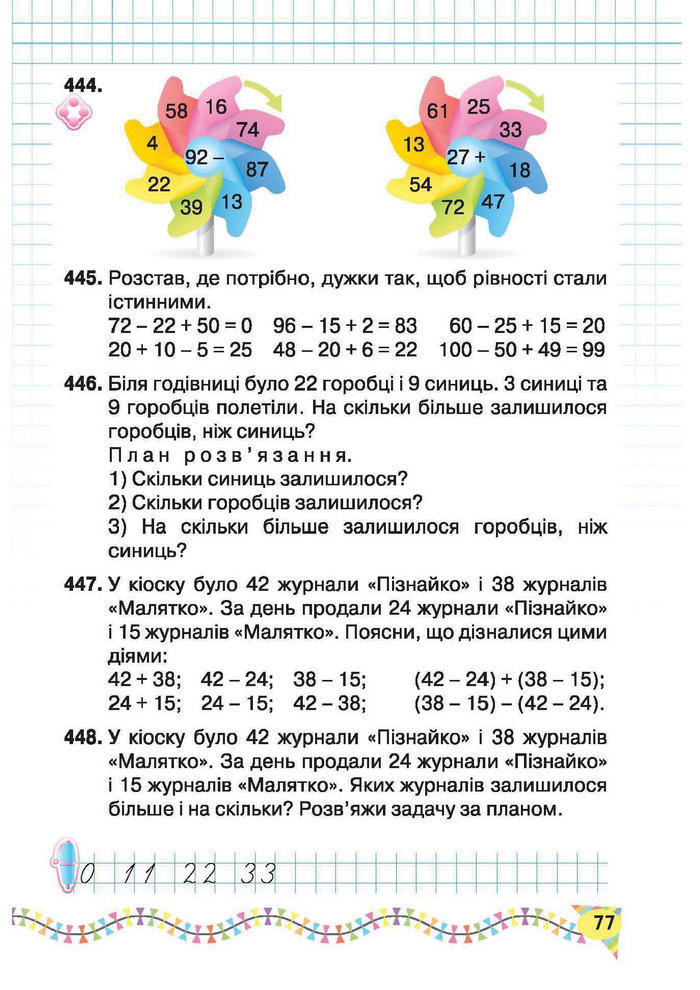 Підручник Математика 2 клас Рівкінд