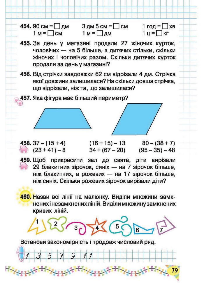 Підручник Математика 2 клас Рівкінд