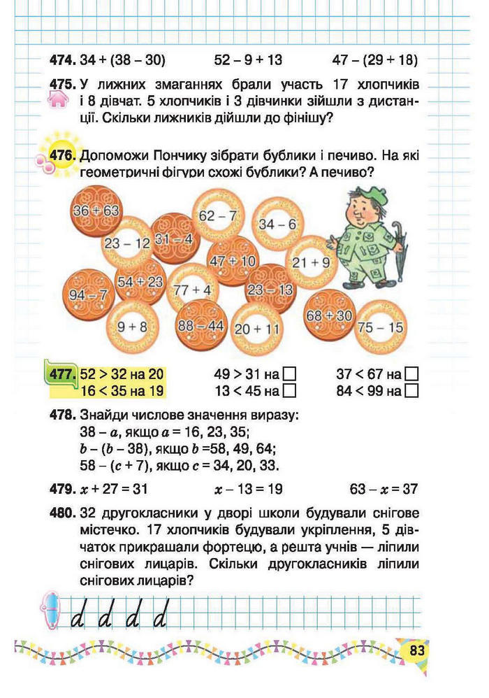 Підручник Математика 2 клас Рівкінд