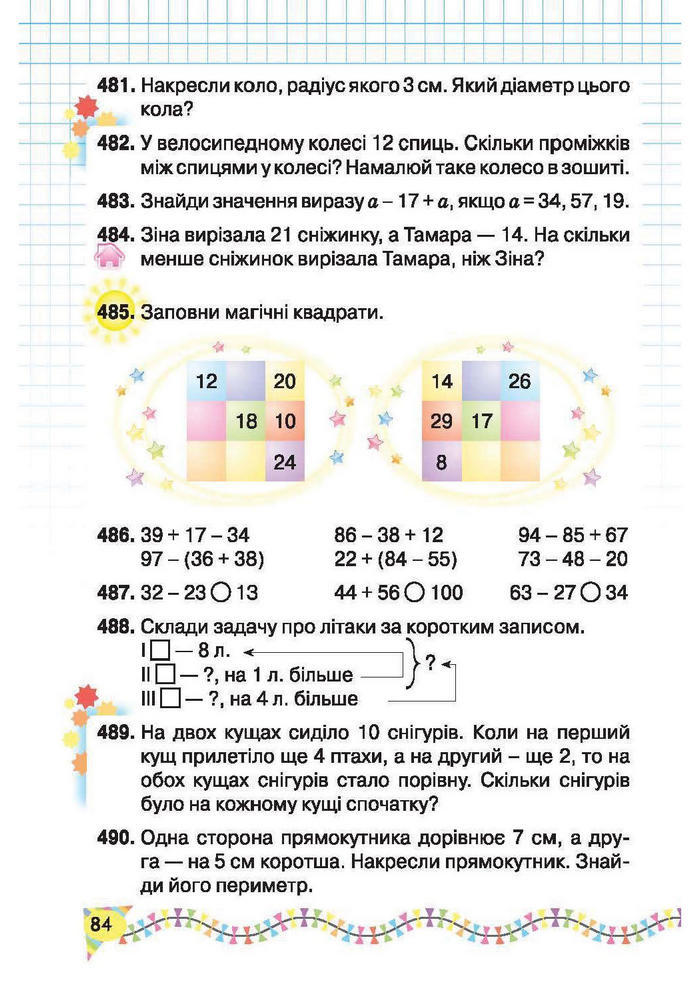 Підручник Математика 2 клас Рівкінд