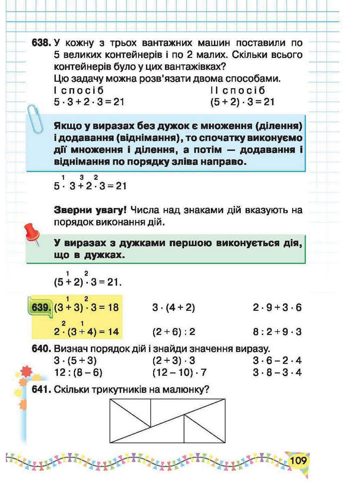 Підручник Математика 2 клас Рівкінд