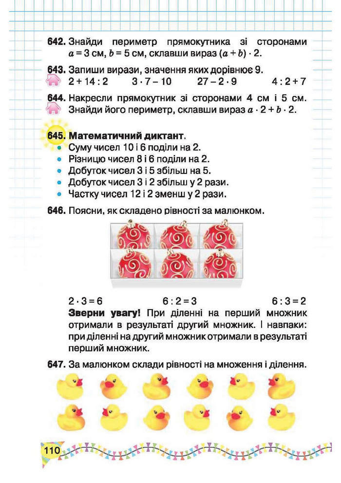 Підручник Математика 2 клас Рівкінд