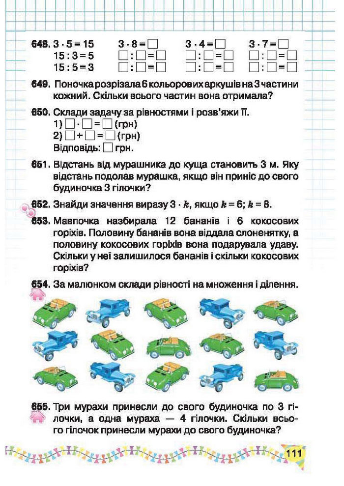 Підручник Математика 2 клас Рівкінд